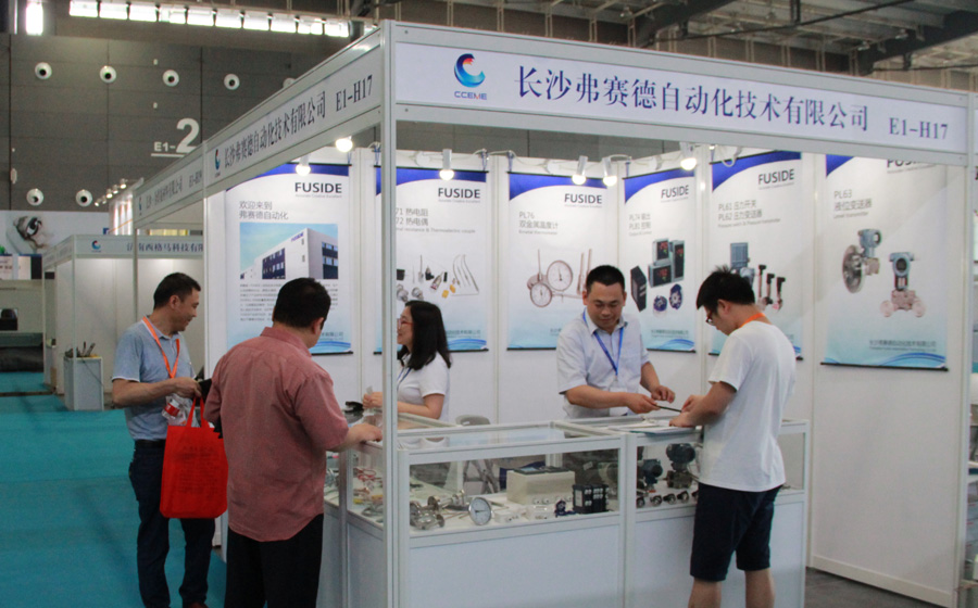 中国(长沙）国际智能制造博览会